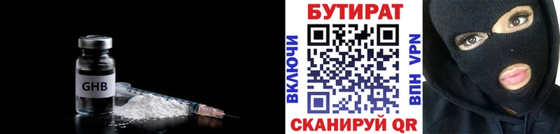 Бутират оксана  Мариинск 
