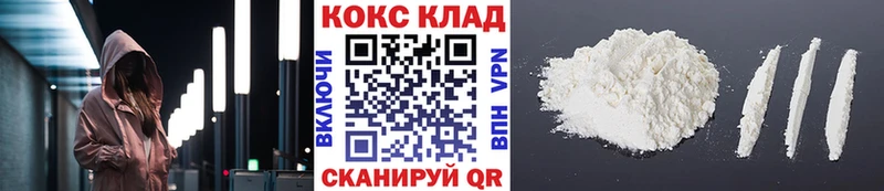 Cocaine 97% Мариинск
