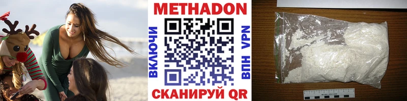 Метадон мёд  Мариинск 